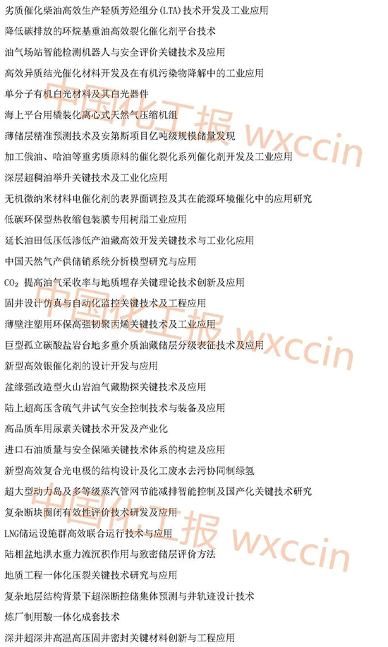 科學技術獎7.jpg
