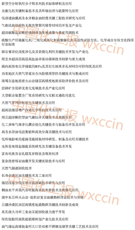 科學技術獎8.jpg