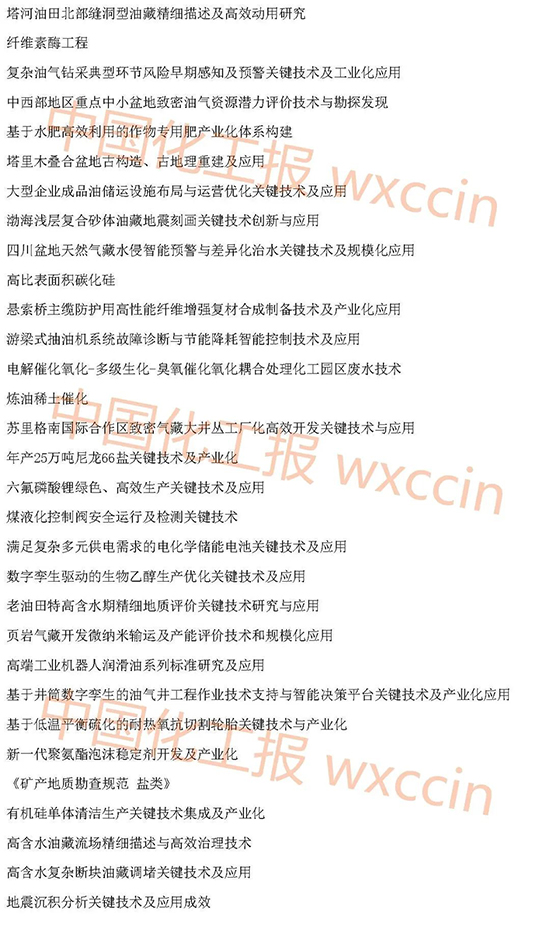 科學技術獎9.jpg