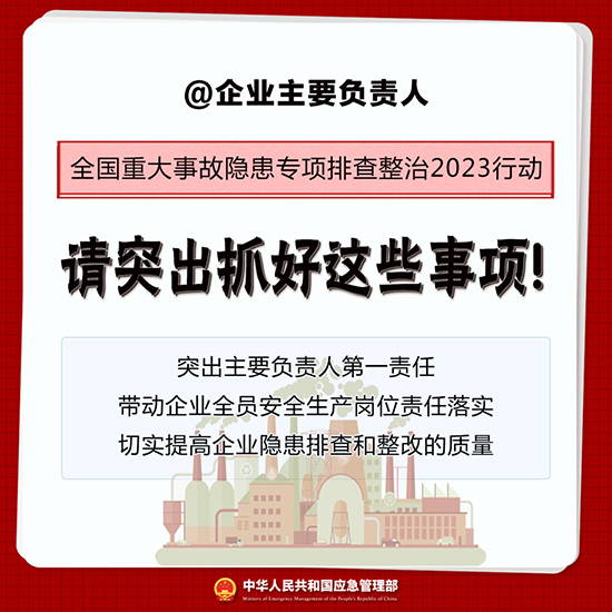 企業(yè)負(fù)責(zé)人1.jpg