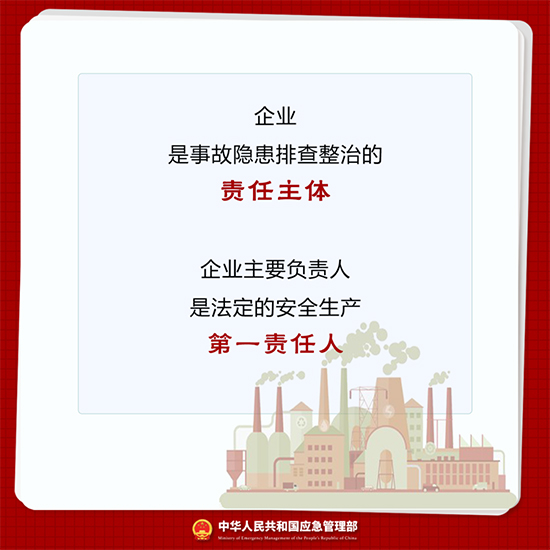 企業(yè)負(fù)責(zé)人2.jpg