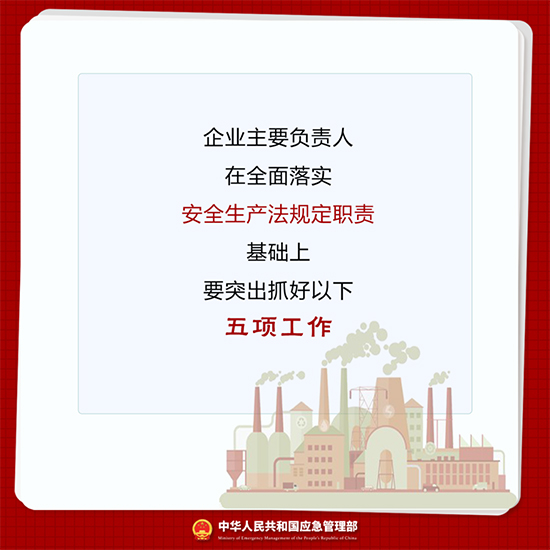 企業(yè)負(fù)責(zé)人4.jpg