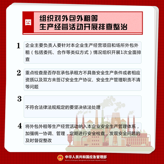 企業(yè)負(fù)責(zé)人8.jpg