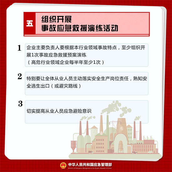 企業(yè)負(fù)責(zé)人9.jpg