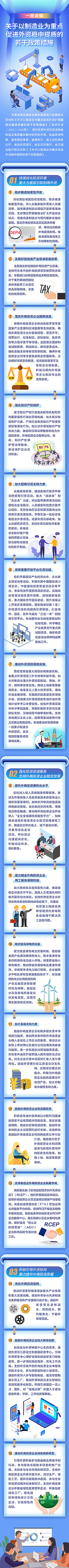 省政策解讀1.jpg