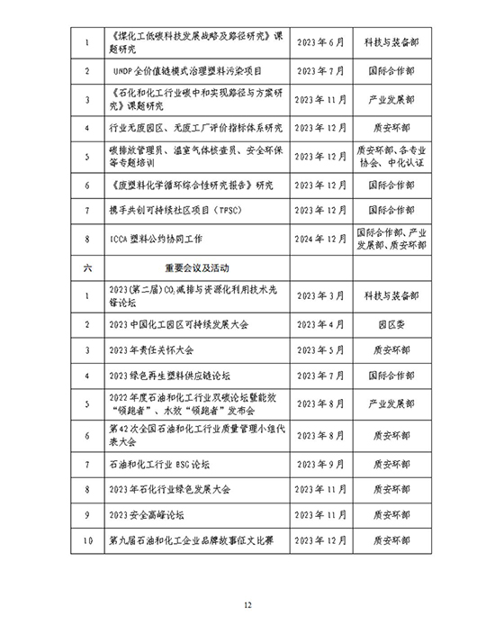 聯合會12.jpg