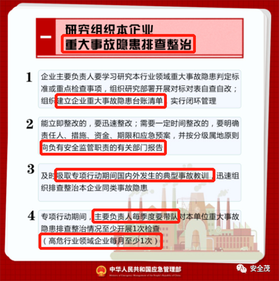 應急5.jpg