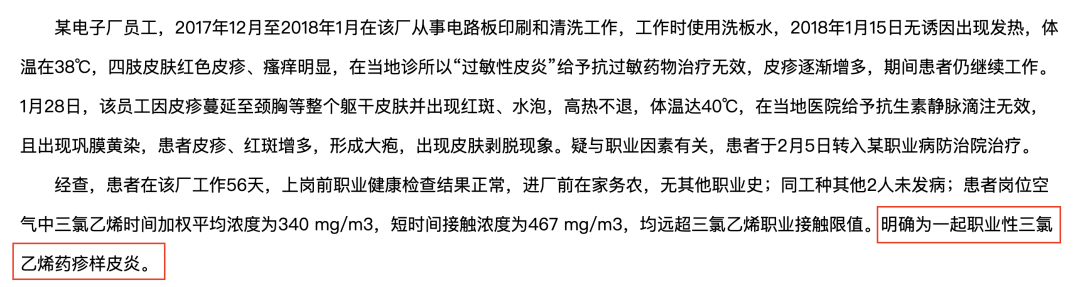 廣東省職業病防治院發布