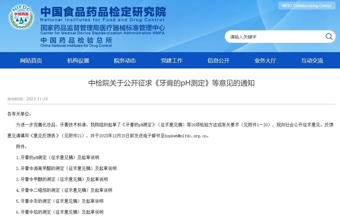化妝品檢驗測試相關技術要求