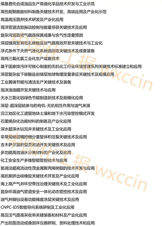 獲獎名單5.jpg