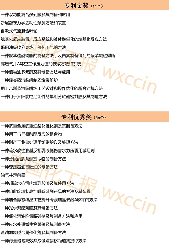 獲獎名單9.jpg