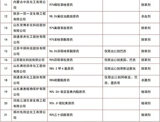 農業農村圖16.jpg