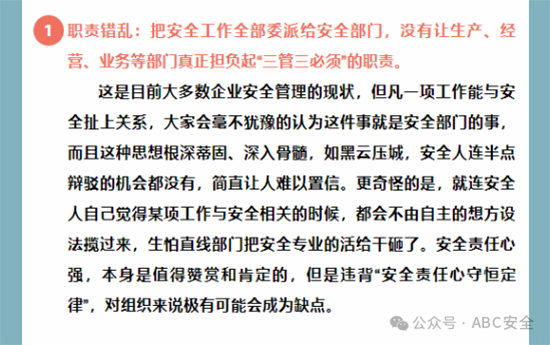 七條隱患1.jpg
