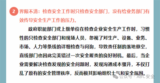 七條隱患2.jpg