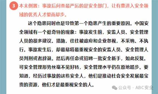 七條隱患3.jpg