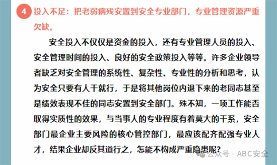 七條隱患4.jpg