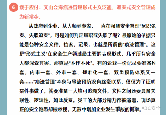 七條隱患6.jpg