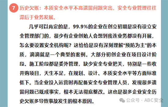 七條隱患7.jpg