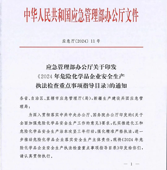 危險執(zhí)法1.jpg