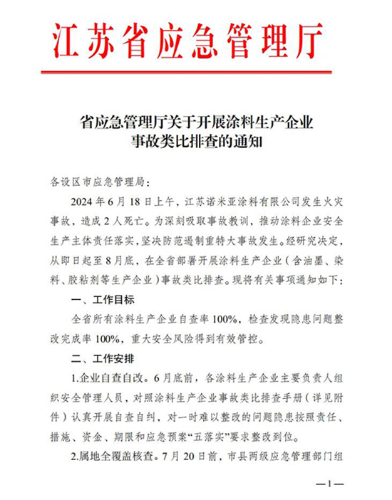 火災(zāi)1.jpg