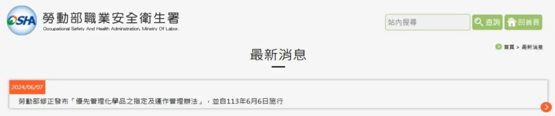 臺灣地區勞動部