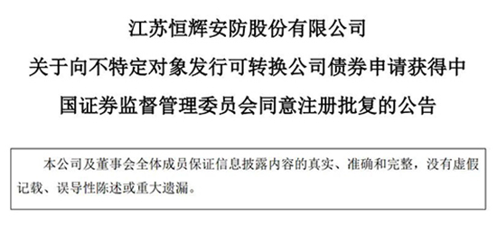 江蘇恒輝1.jpg