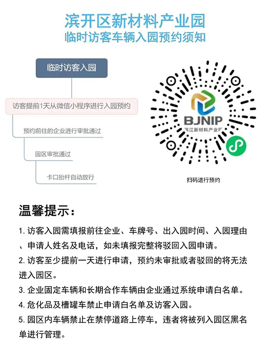 常州濱開區(qū)1.jpg