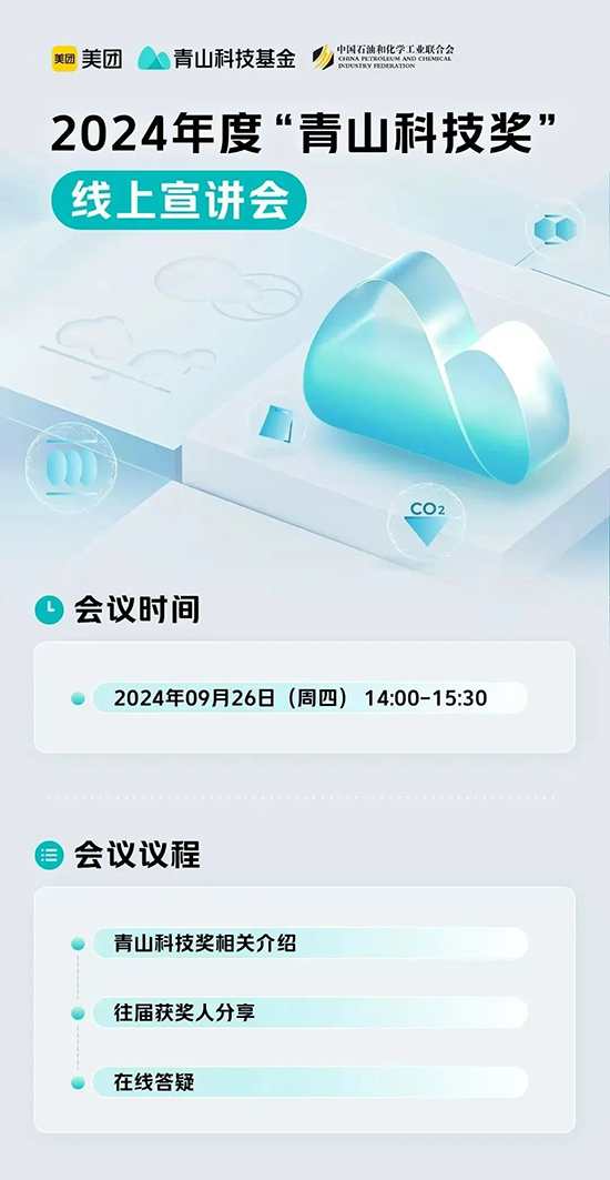 青山科技獎1.jpg