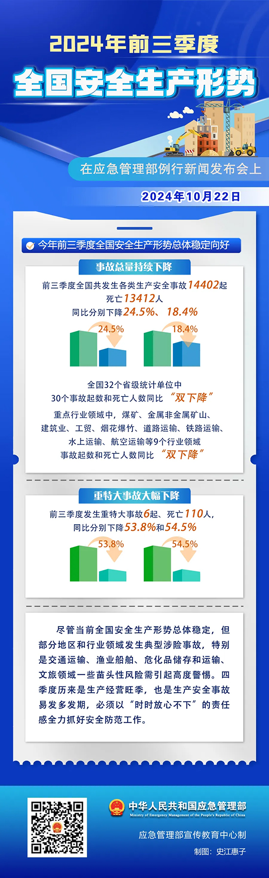 應急部1.jpg