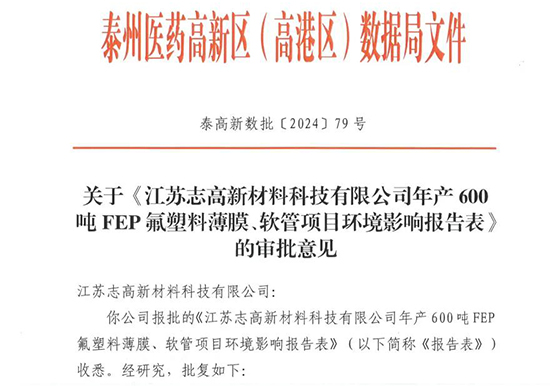 江蘇志高1.jpg