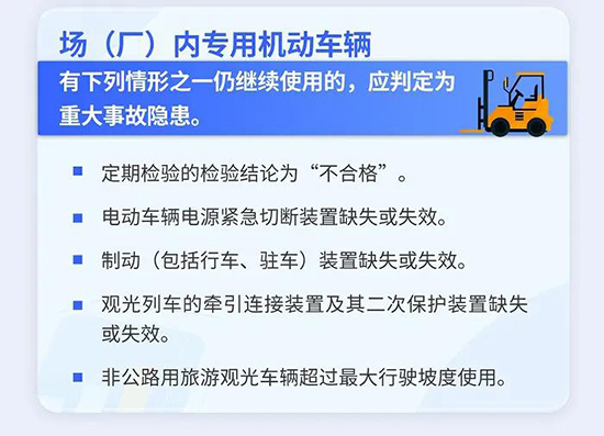 特種設(shè)備3.jpg