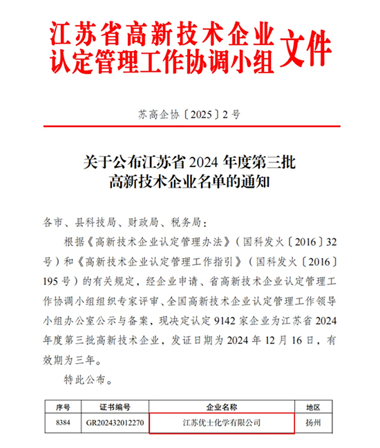 揚農1.jpg