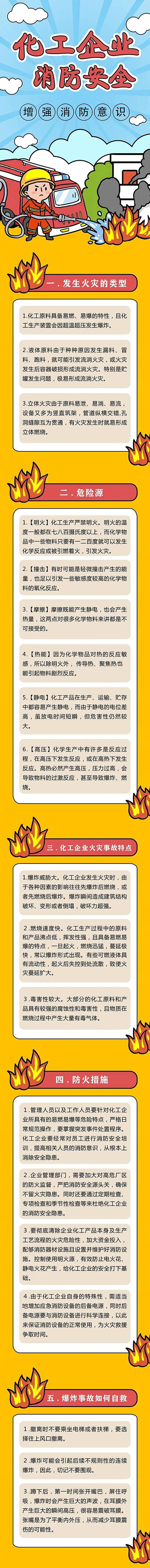 伊朗港口大火1.jpg