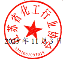 1762154224769983HgzO.png 公章圖.png