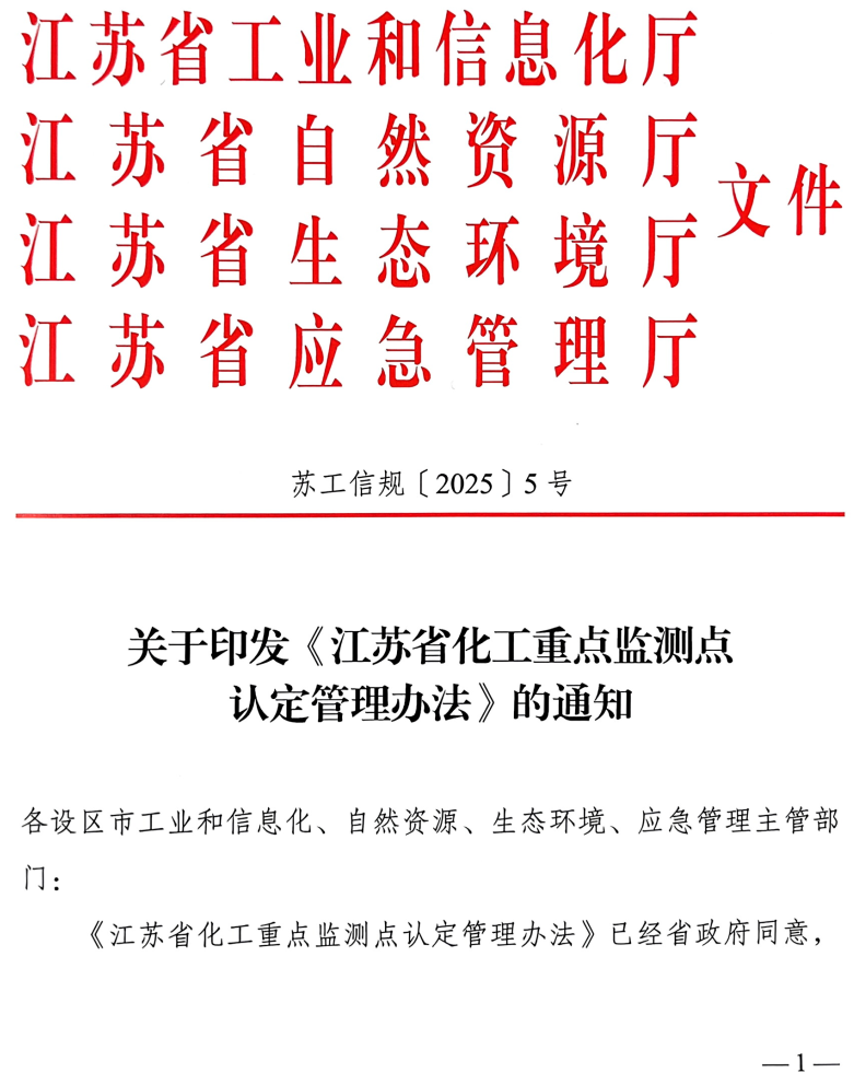 1765264960787548r3qC.png 重點監測1.png