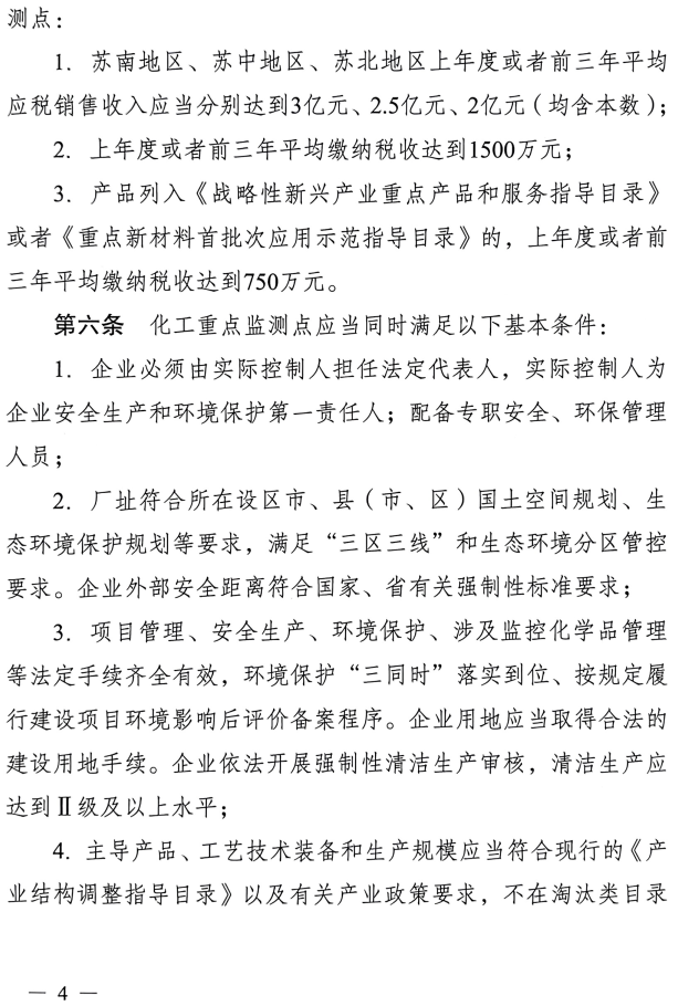 17652650522866892H40.png 重點監測4.png