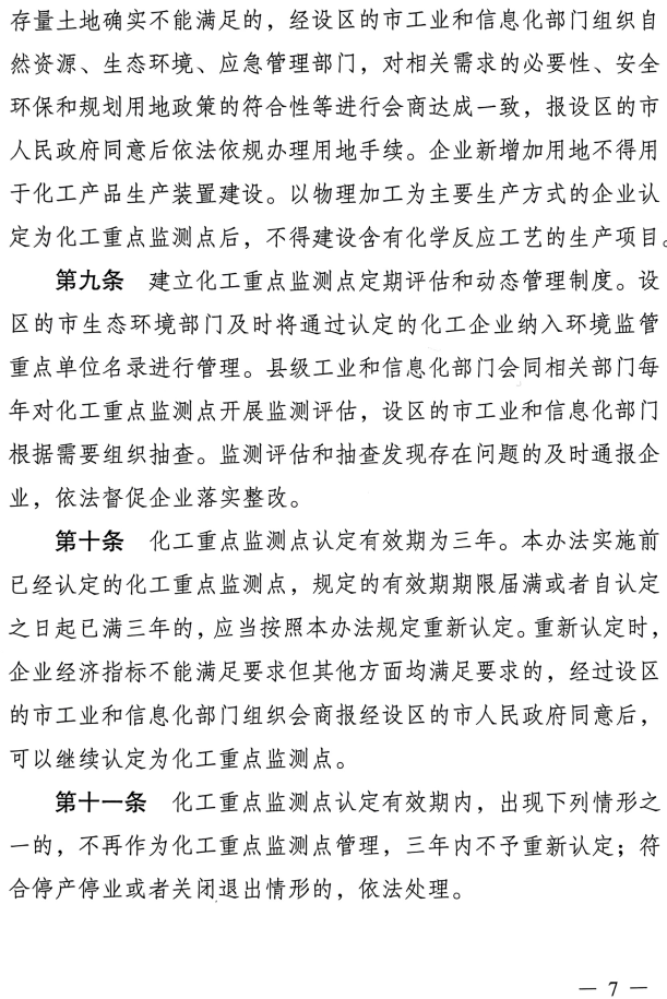 1765265080855823Lqfm.png 重點監測7.png