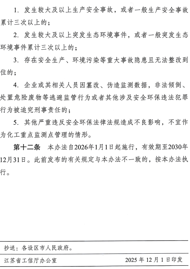 1765265089697799B4yM.png 重點監測8.png