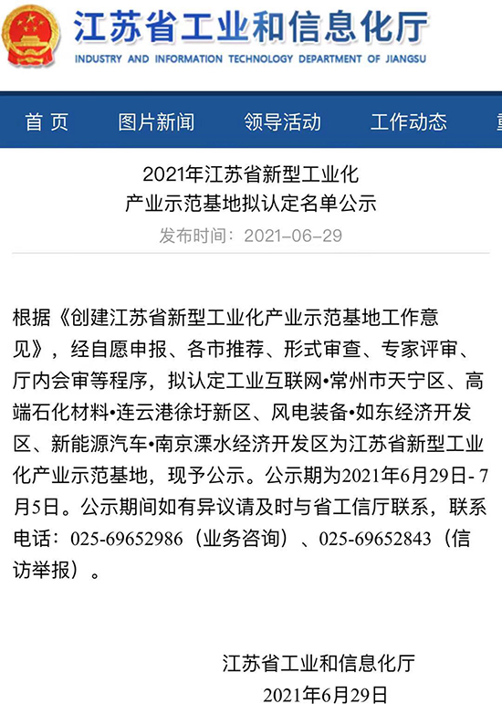 1626420247678905wqFY.jpg 信息化廳.jpg